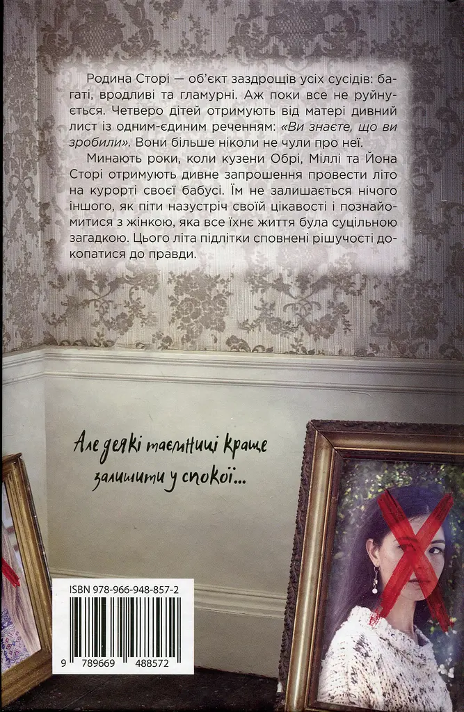 Двоюрідні - фото 2
