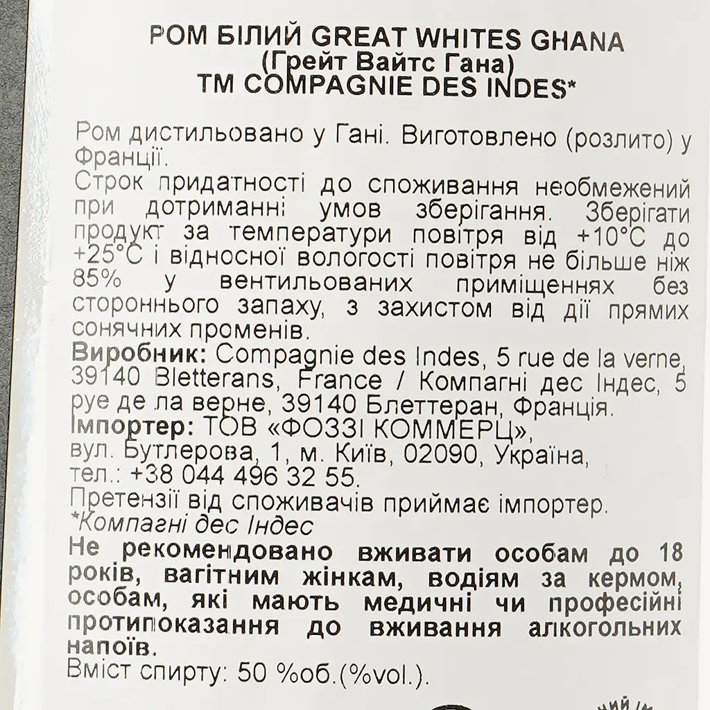 Ром Compagnie des Indes Great Whites Ghana, 50%, 0,7 л - фото 3