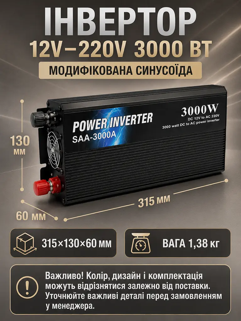 Інвертор 12V–220V 3000 Вт із 2 розетками, USB, модифікованою синусоїдою та клемами для АКБ, чорний (49676355) - фото 3