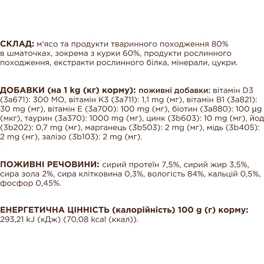 Повнораціонний консервований корм для дорослих котів Club 4 Paws Premium З куркою в соусі 85 г (B5640201) - фото 3
