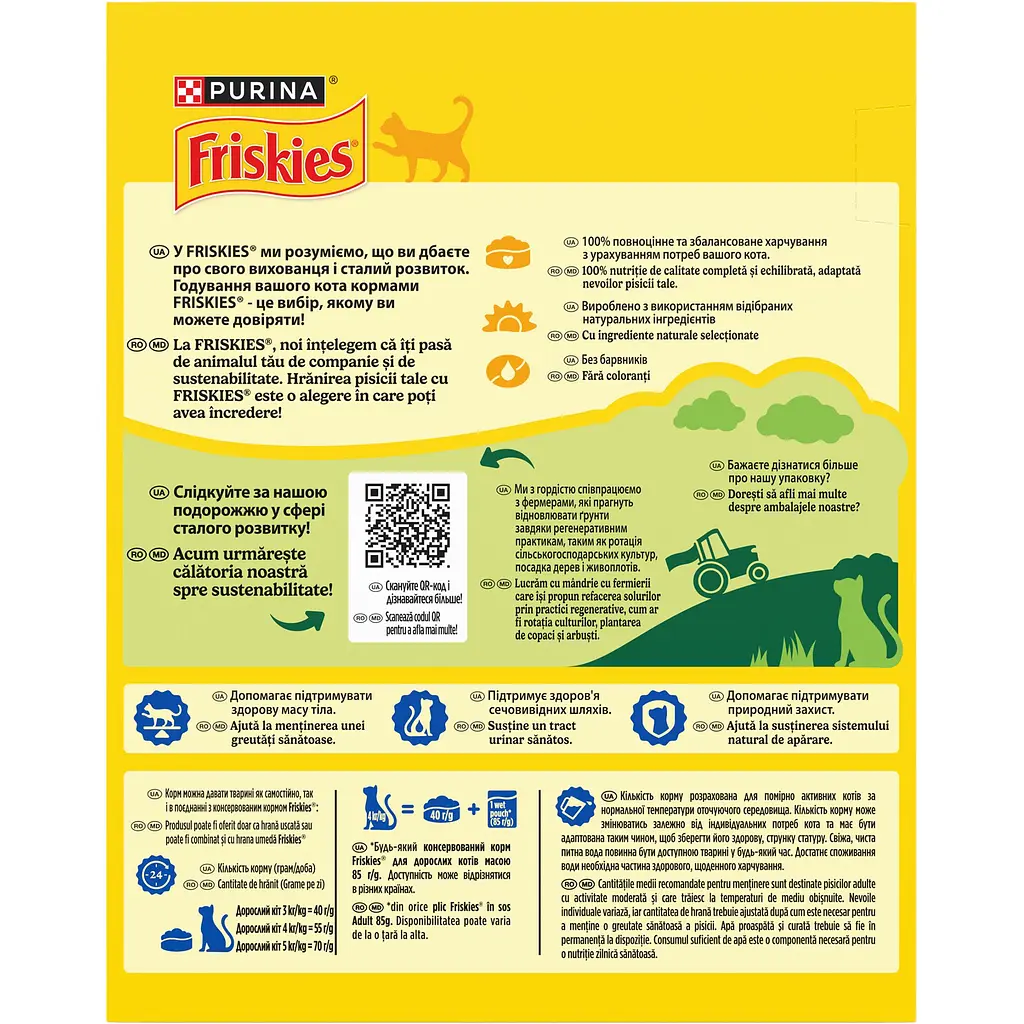 Сухой корм для стерилизованных котов Friskies с лососем и овощами 270 г - фото 3
