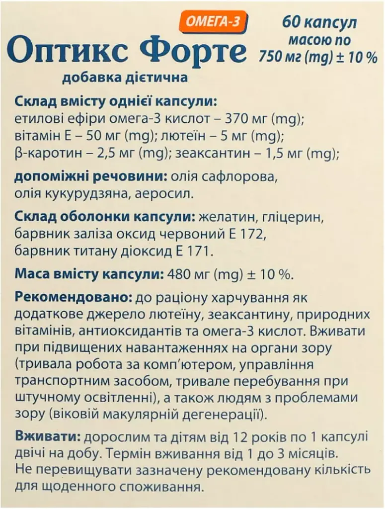 Дієтична добавка Оптикс Форте 60 капсул - фото 3