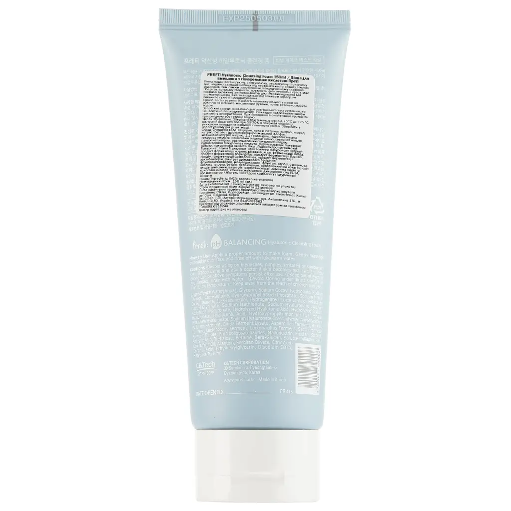 Пінка для вмивання з гіалуроновою кислотою Prreti Ph Balancing Hyaluronic Cleansing Foam 150 мл - фото 2
