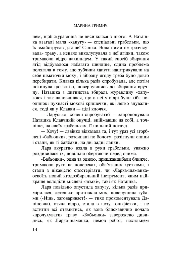 Лара - фото 13