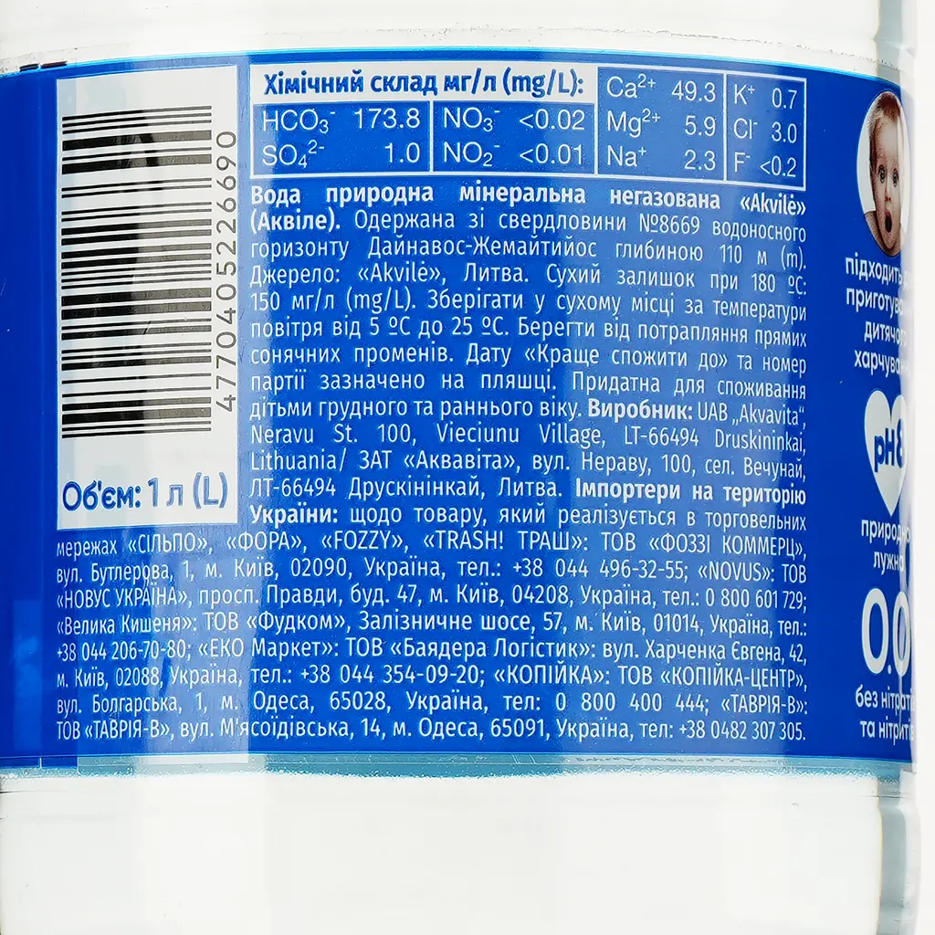 Вода мінеральна Akvile Sport негазована 1 л - фото 3