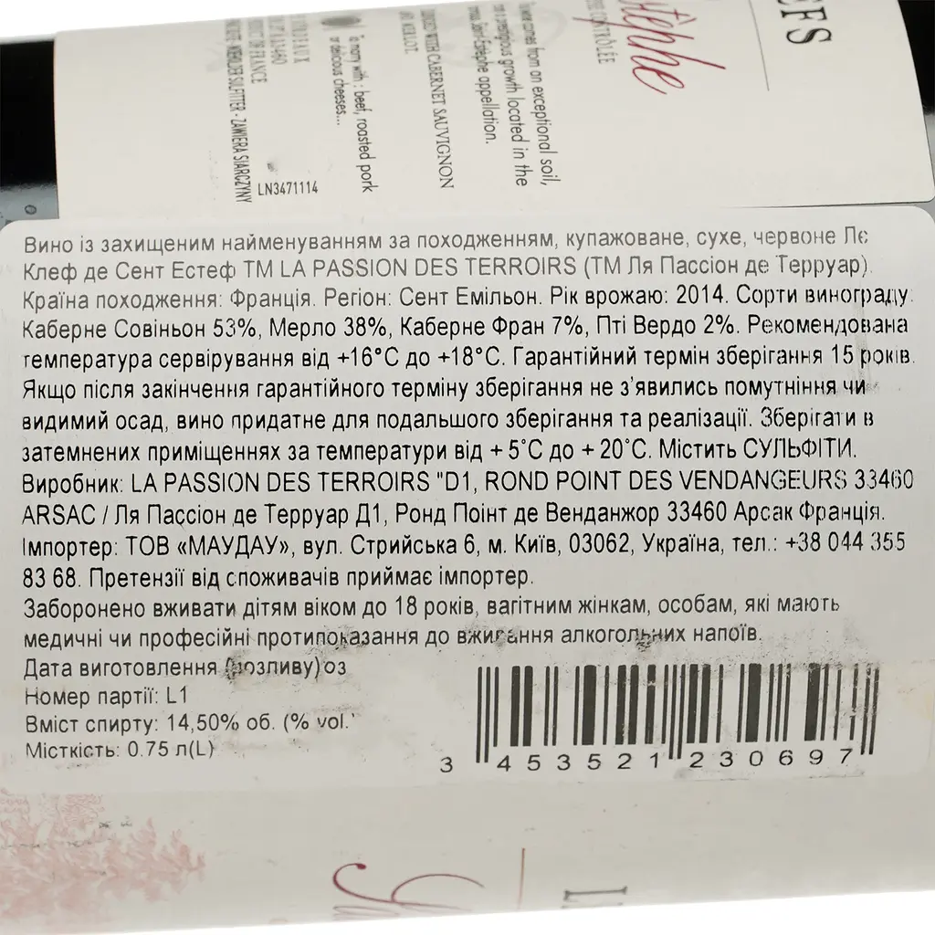 Вино Les Clefs de Saint-Estephe червоне сухе 0.75 л - фото 4