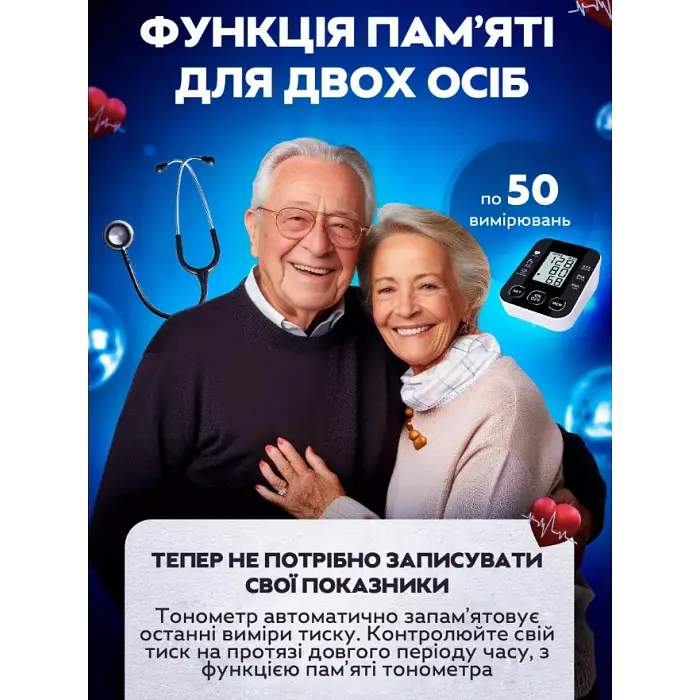 Автоматичний тонометр на передпліччі вимірювач тиску BP-510 - фото 6