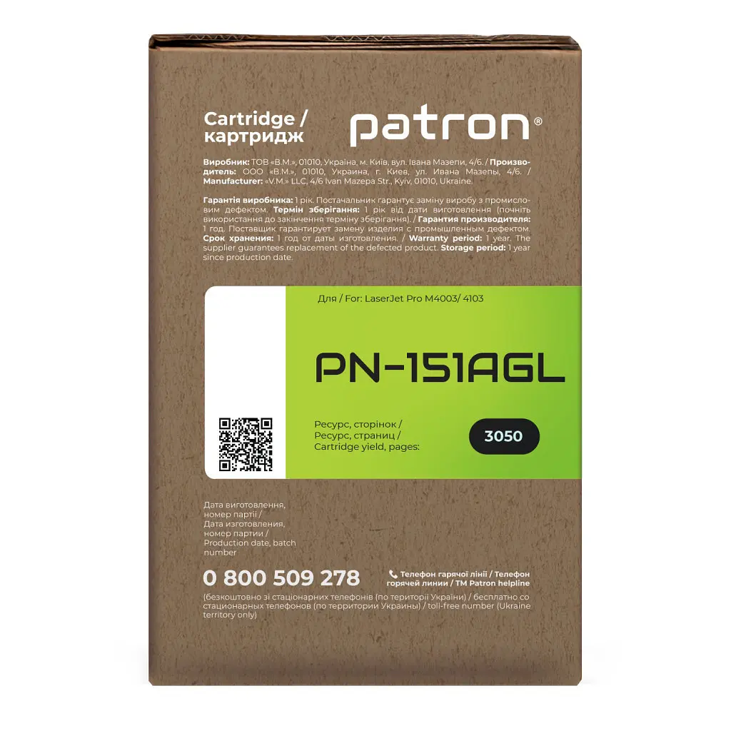Картридж Patron HP 151A (W1510A) Green Label (PN-151AGL) - фото 5
