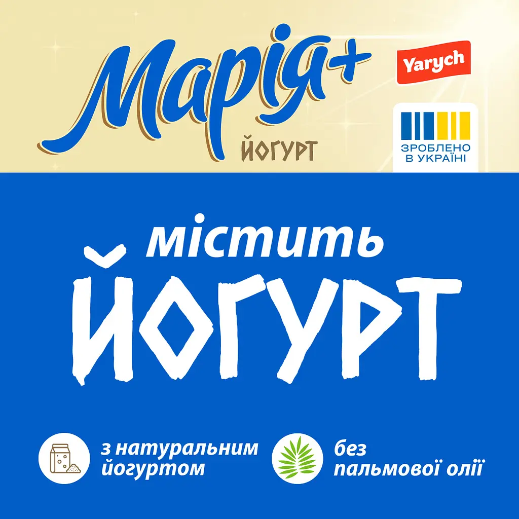 Печиво затяжне Yarych Марія+ з йогуртом 150 г - фото 3