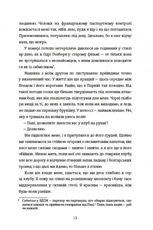 Залюблена Даяна - фото 6