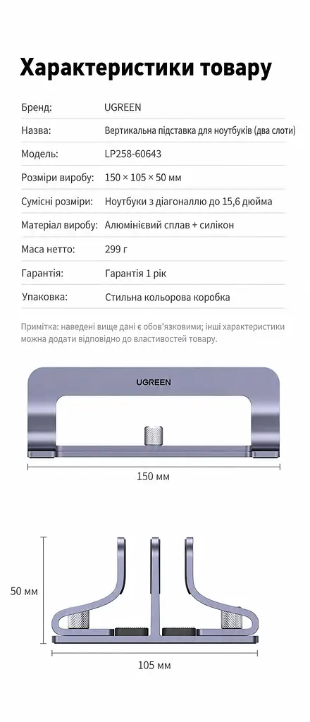 Вертикальная подставка для ноутбуков UGREEN LP258 для толщины 12–26 мм с двумя пазами для диагонали до 15,6″ с независимой регулировкой ширины пазов с настройкой без инструментов с силиконовыми накладками против скольжения и царапин с открытой конструкцией для отвода тепла с пазами для упорядочивания кабелей также для планшетов телефонов и книг космический серый с чёрными вставками (60643) - фото 2