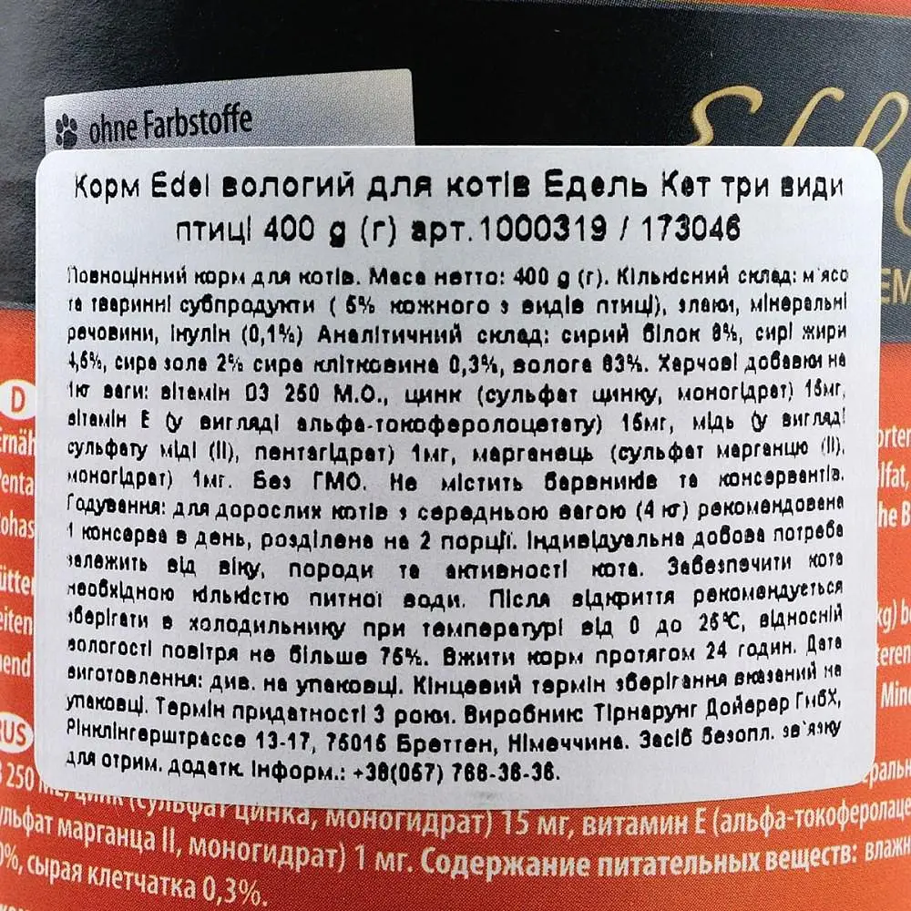 Корм влажний Edel Cat для котів три види птиці 400 г - фото 3
