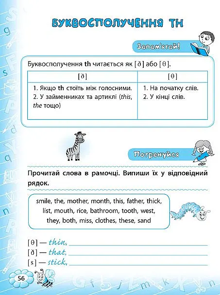 Тренажер з англійської мови. Reading. 2 клас - Юлія Чіміріс - фото 5