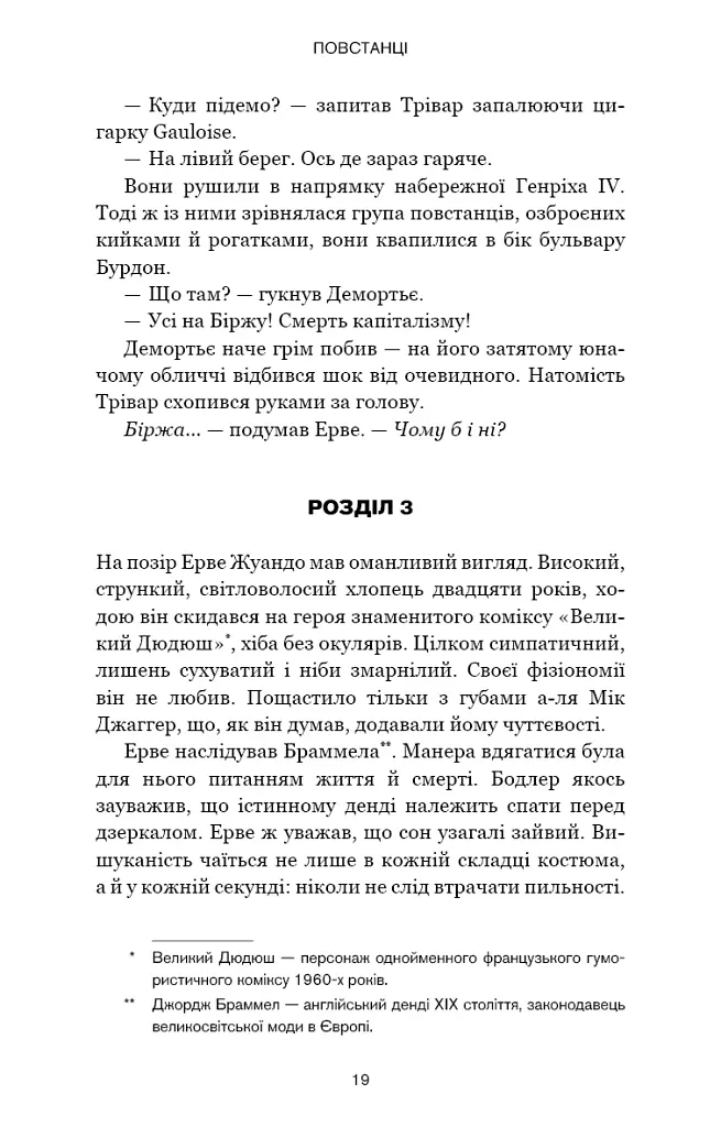 Черлена карма - фото 13