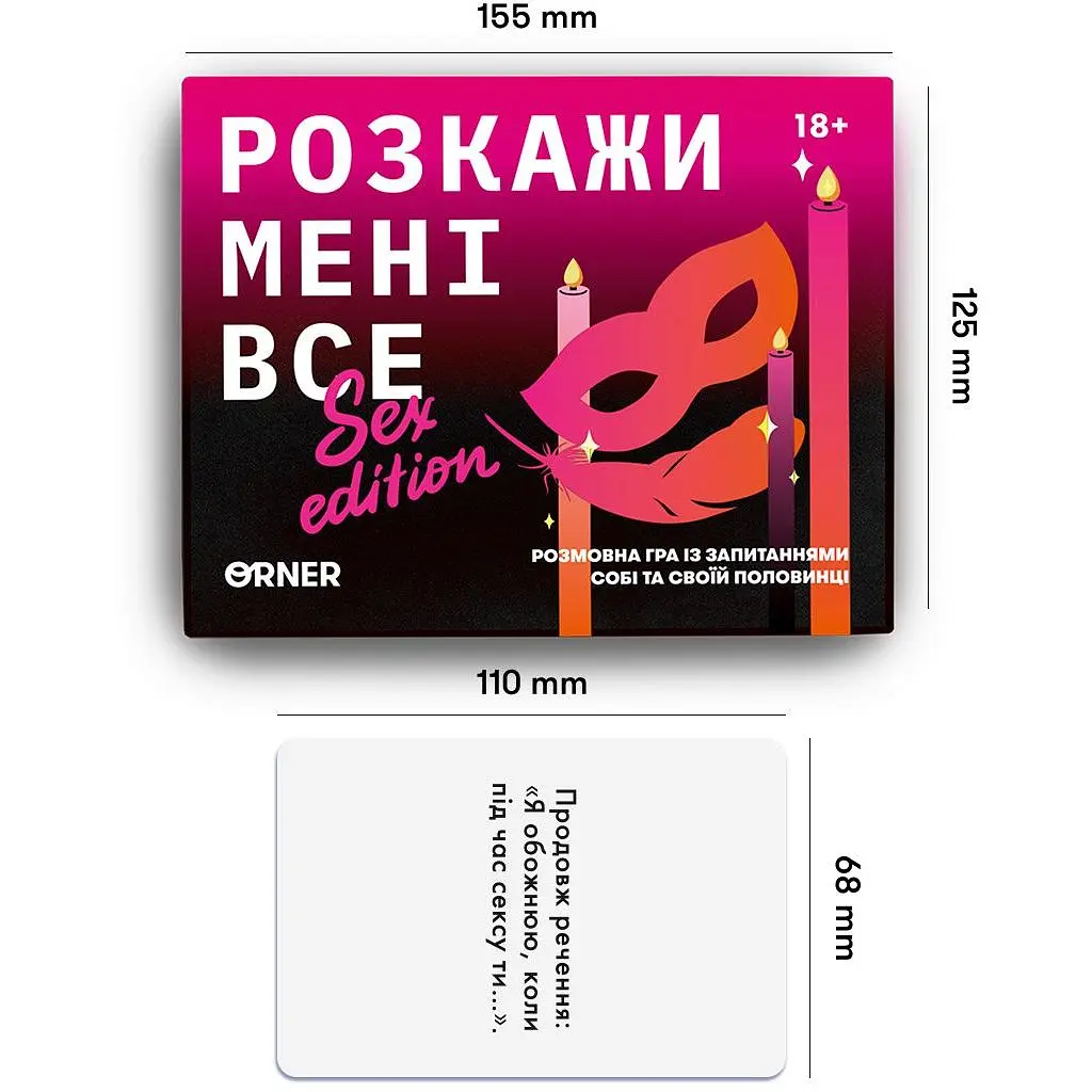 Розмовна гра Orner Розкажи мені все! S*x edition - фото 4