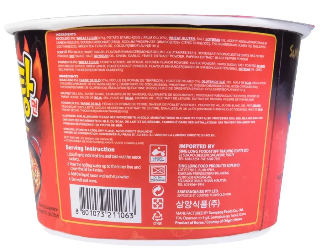 Локшина швидкого приготування Samyang Buldak Hot Chicken Ramen 120г - фото 5
