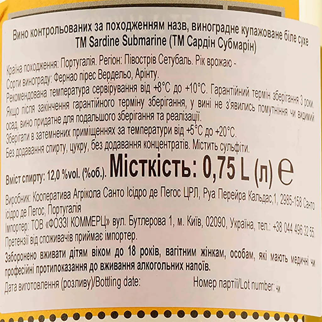 Вино Sardine Submarine Blanco белое сухое 0.75 л - фото 3