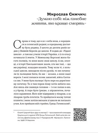 #МояУПА - Любов Загоровська - фото 7