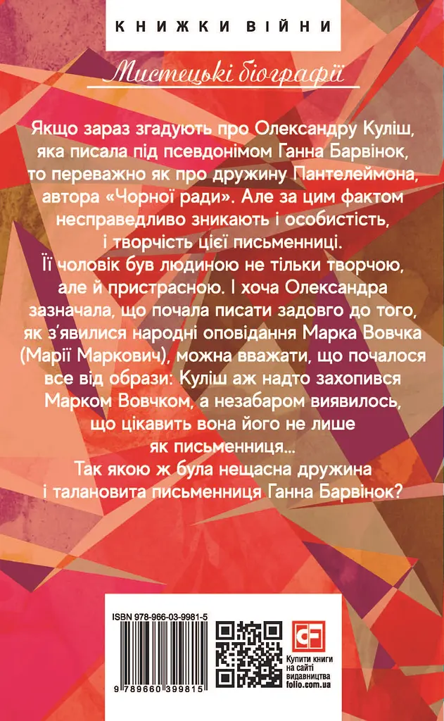 Саша - Ірина Власенко - фото 2