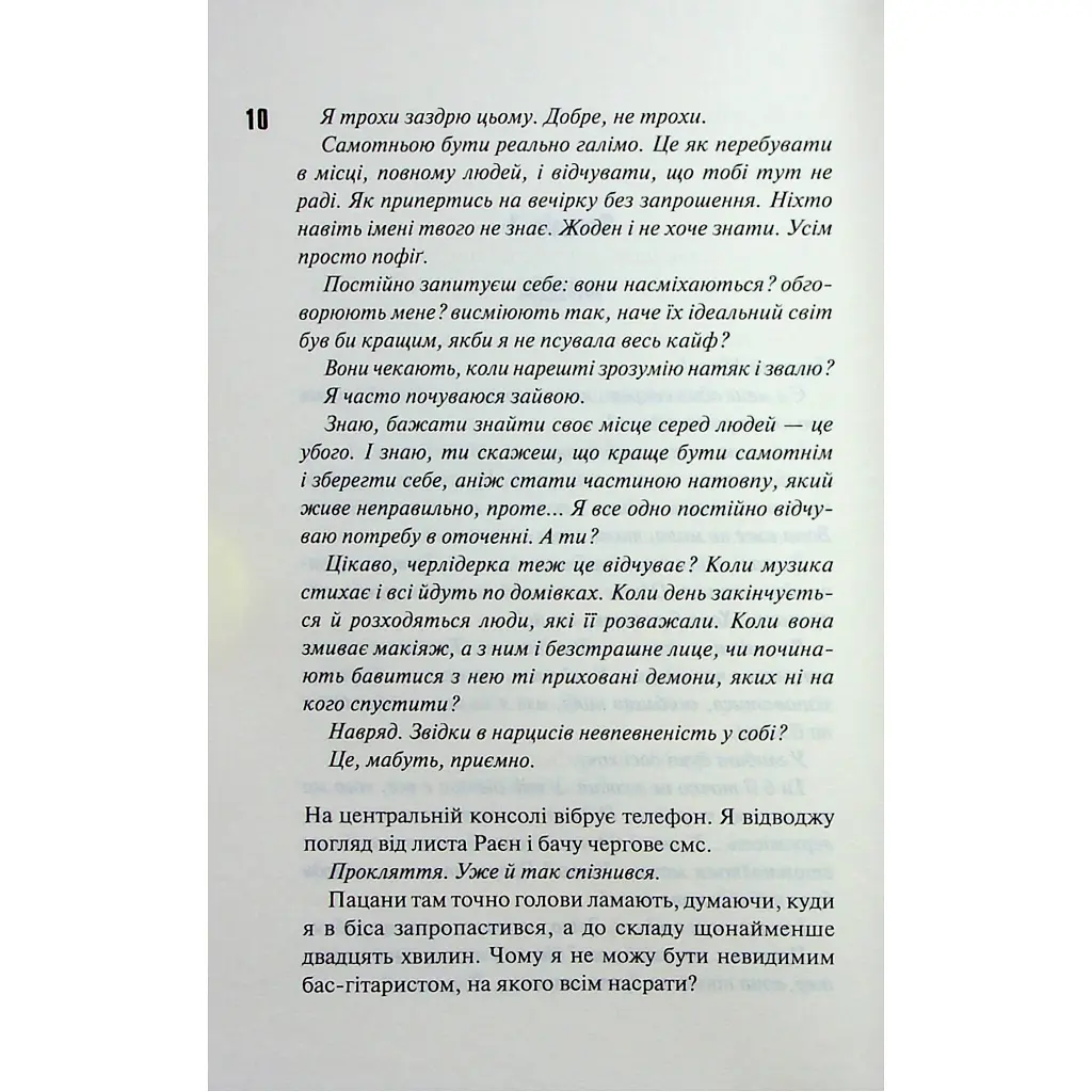 Книга Панк 57 - Пенелопа Дуглас КСД (9786171504011) - фото 6