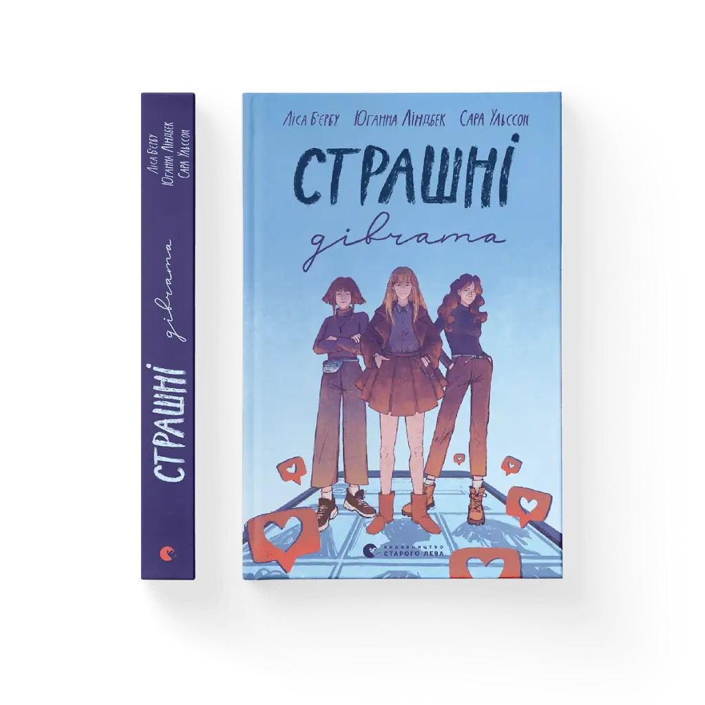 Страшні дівчата - фото 3