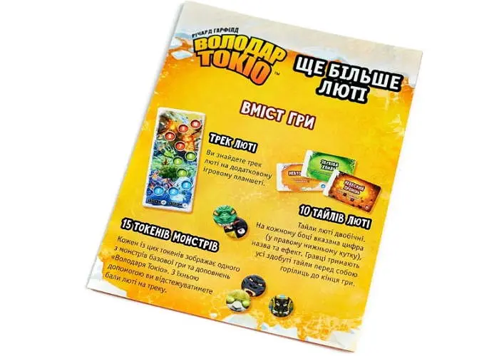 Настільна гра Ігромаг Володар Токіо. Ще більше люті (King of Tokyo: Even More Wicked!) (укр.) (7543) - фото 5