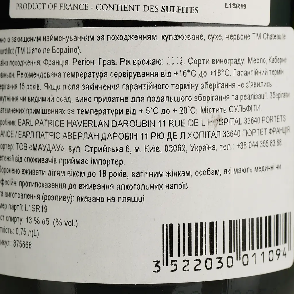 Вино Chateau le Bourdillot 2019 AOP Graves червоне сухе 0.75 л  - фото 4