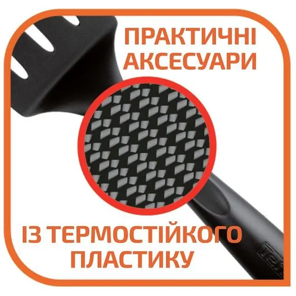 Лопатка кухонна для млинців Tefal Bienvenue, чорна (2744912) - фото 5