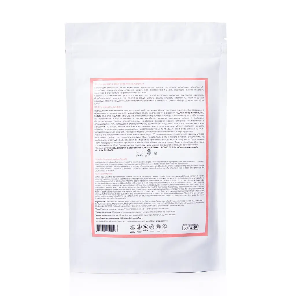 Подарочный набор для комплексного ухода за лицом PERFECT SKIN Hillary - фото 22