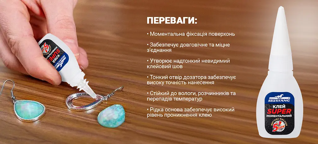 Суперклей цианоакрилатний Mustang моментальна пляшка 20 мл, секунда 5 г MG4 - фото 4