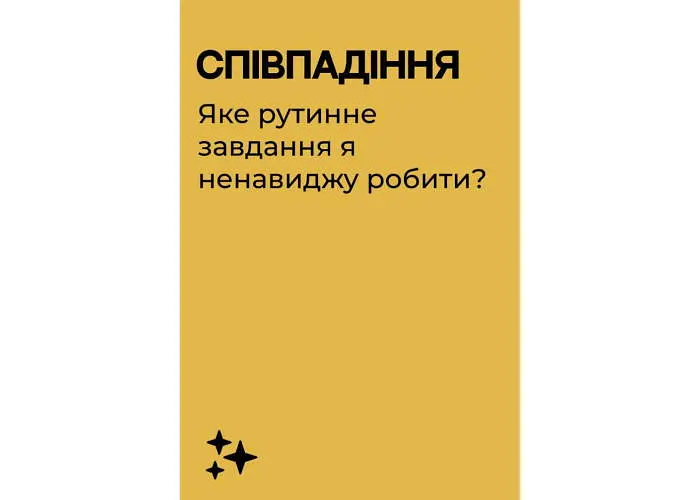 Настольная игра Gamesly Единственная игра для вечера свиданий (укр.) (ВР_ЄГДВП) - фото 5