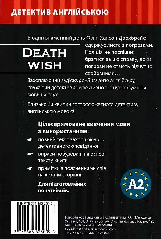 Жага смерті. Навчальний детектив англійською мовою - Ендрю Рідлі - фото 2