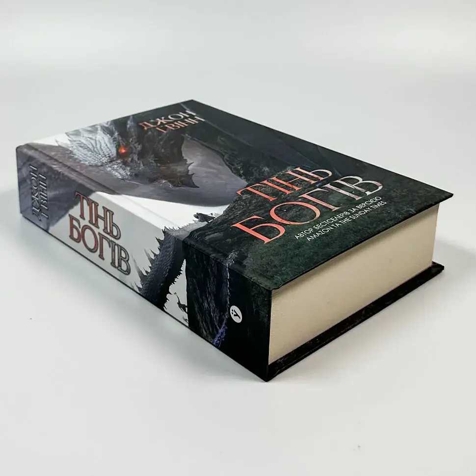 Тінь Богів - Джон Ґвінн | Yakaboo Publishing, книга українською, нова, тверда - фото 2
