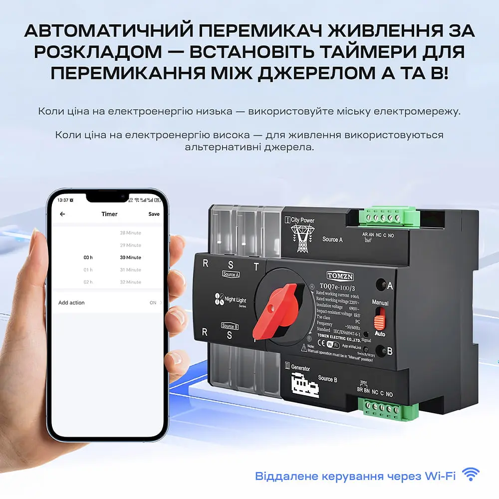Автоматичний перемикач (АВР) під DIN-рейку з Wi-Fi TOMZN TOQ7e-100/3P 100A 3 полюси (51-00120) - фото 11