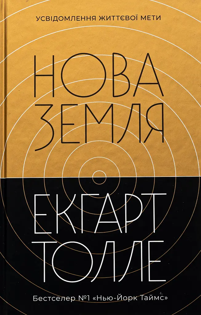 Нова земля