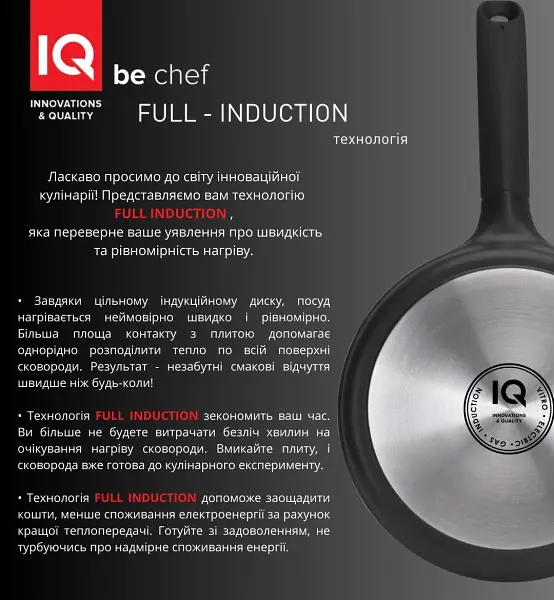 Сковорода універсальна Ringel IQ Be Chef WOK 28 см - фото 4