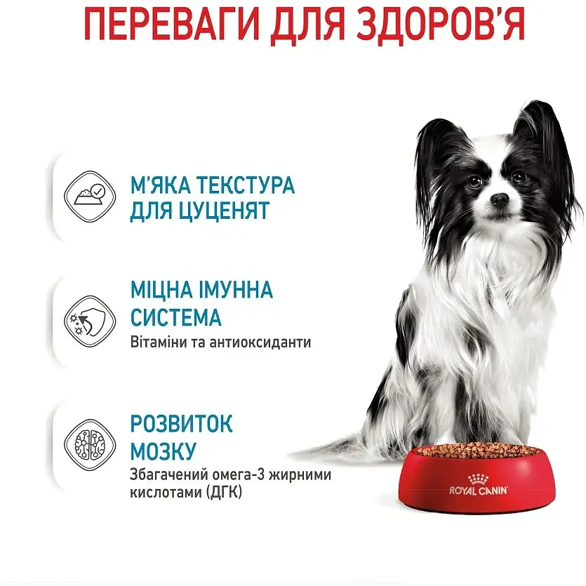 Влажный корм для щенков Royal Canin Puppy X-Small для мелких пород 85 г (1593001) - фото 2