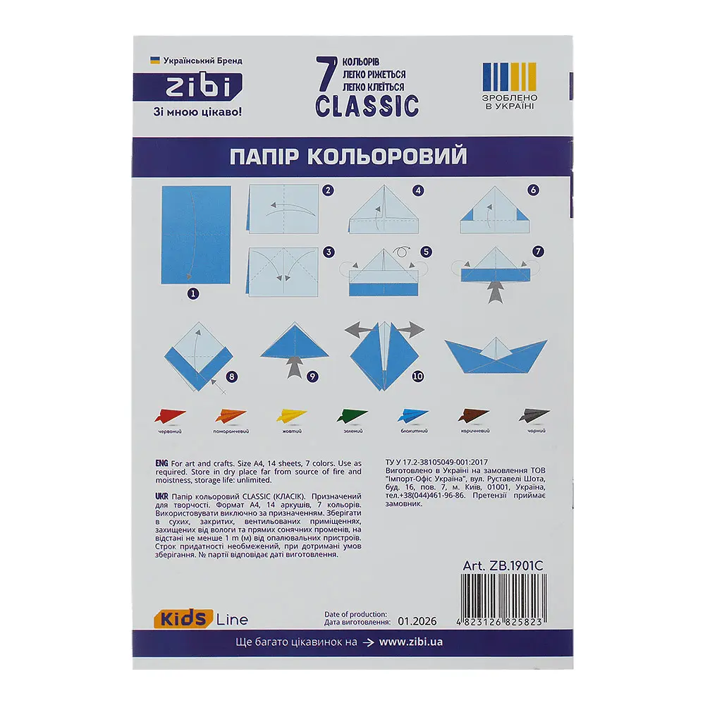 Папір кольоровий ZiBi Kids Line Classic А4, 14 аркушів 7 кольорів (ZB.1901C) - фото 2
