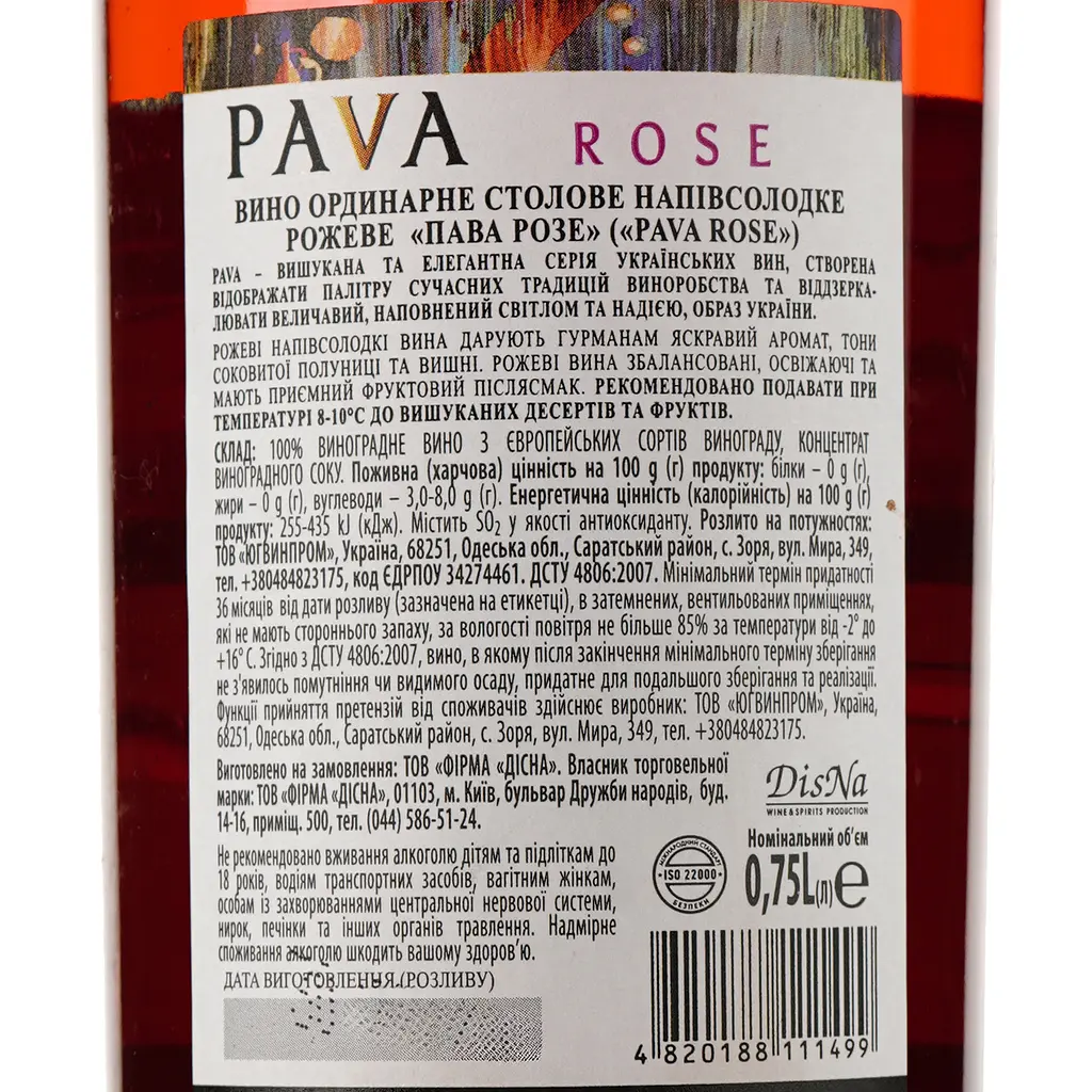 Вино PAVA Rose, 13%, 0,75 л (478703) - фото 3