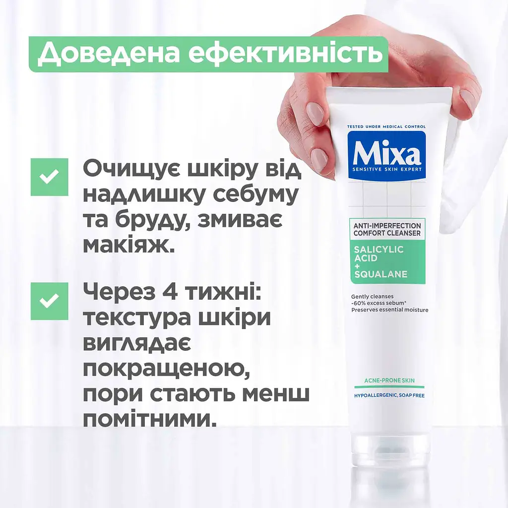 Очищувальний гель Mixa проти недоліків шкіри обличчя 150 мл - фото 7