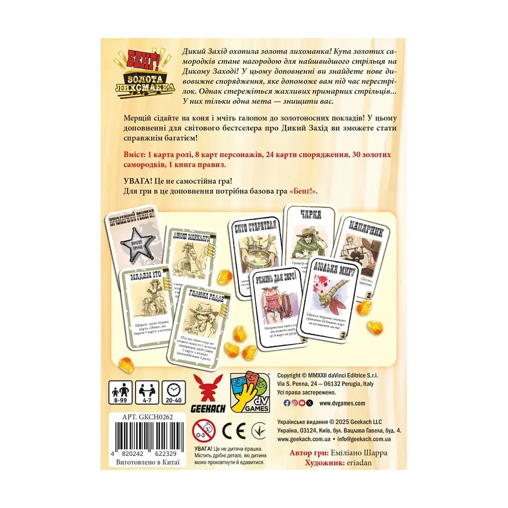 Настільна гра Geekach Games Бенґ! Золота лихоманка (Бенг! BANG! Gold Rush) (укр.) (GKCH0262) - фото 4