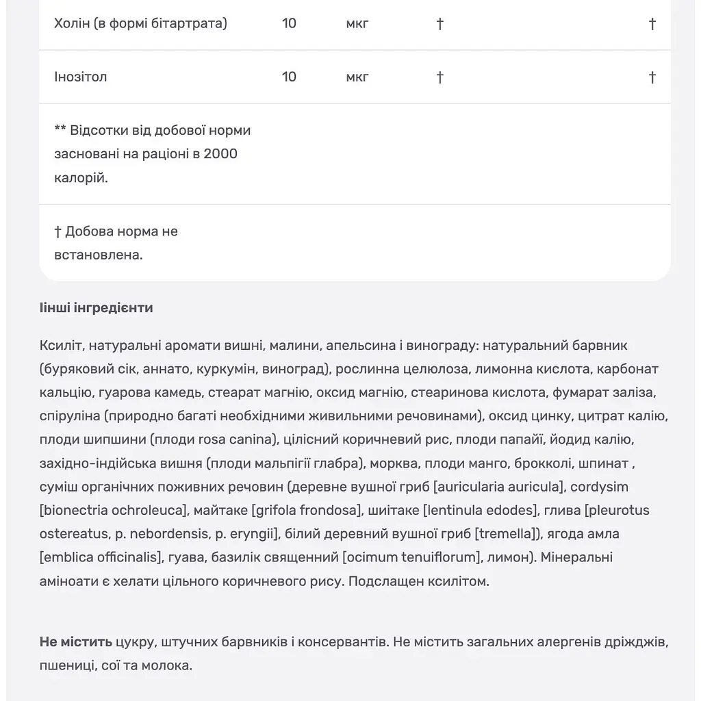 Мультивітаміни для дітей NaturesPlus Source of Life смак асорті 90 таблеток в формі тварин - фото 6