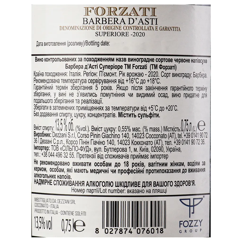 Forced Barbera Asti Sup 19, 13%, 0,75 л (880131) - фото 5