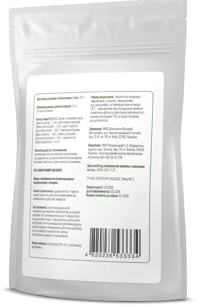 Клетчатка і Чиа Biotus Fiber&Chia 135 г - фото 2