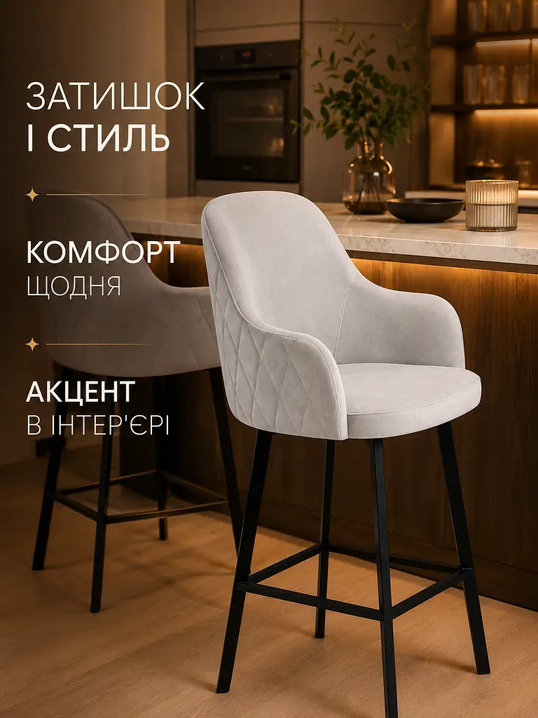 Високий барний стілець Ріо з ромбами Хокер з м’яким сидінням і спинкою 111×57 см, сріблясто-сірий (49676303) - фото 8