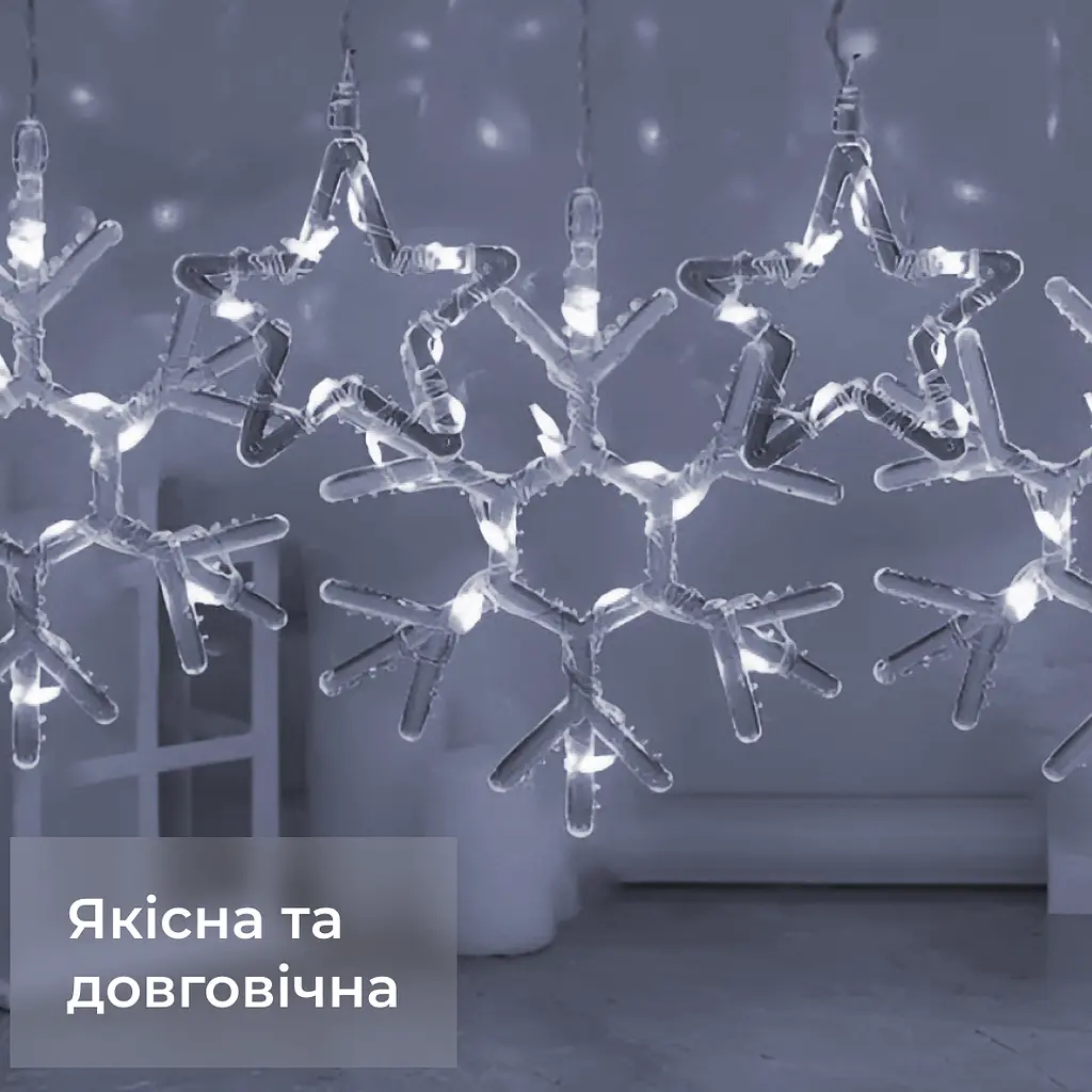 Гірлянда-штора Зірки та сніжинки розмір 3*0,9 м 10 фігур, білий GarlandoPro 1733067W - фото 3