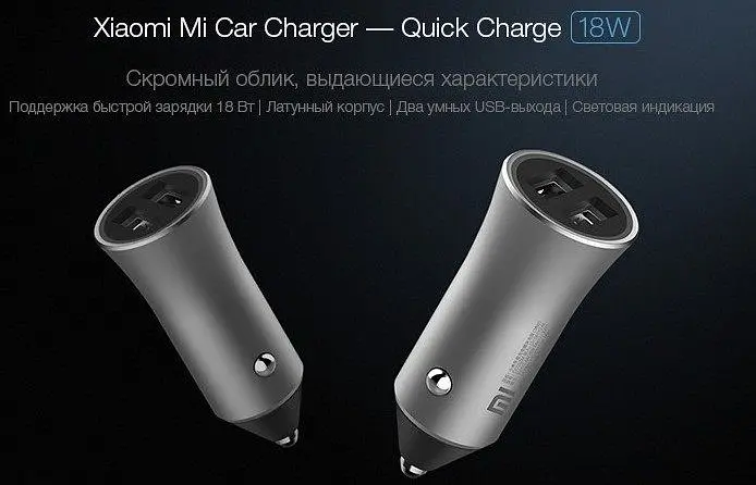 Автомобильное зарядное устройство для XiaomiCar Charger 18W Silver GDS4092CN GDS4104GL CC05ZM - фото 7