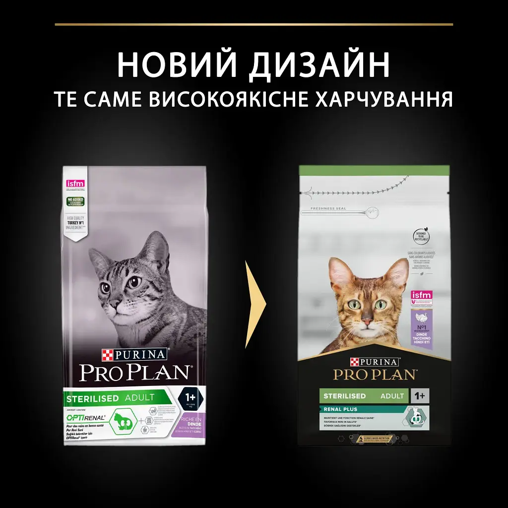 Сухий корм для стерилізованих котів Purina Pro Plan Sterilised Adult 1+ Renal Plus з індичкою 1.5 кг (12369074) - фото 8