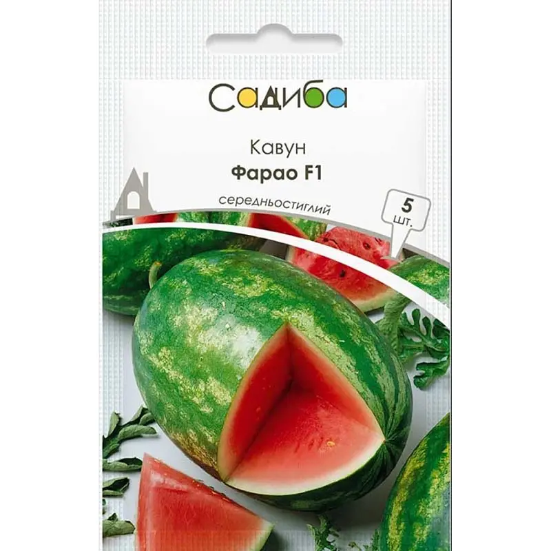 Кавун Садиба Фарао F1 5 шт