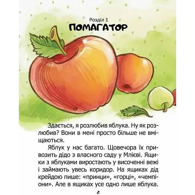 Дитяча книга Талант Завтра до школи Воно живе? / Is it alive? - Лєна Барді (9789669890306) - фото 6